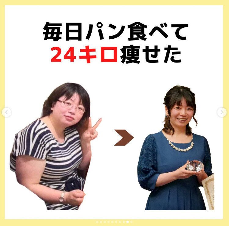 失敗続きのダイエット、40代で毎日パンを食べても24kg痩せました！そして、痩せたらなんと…！