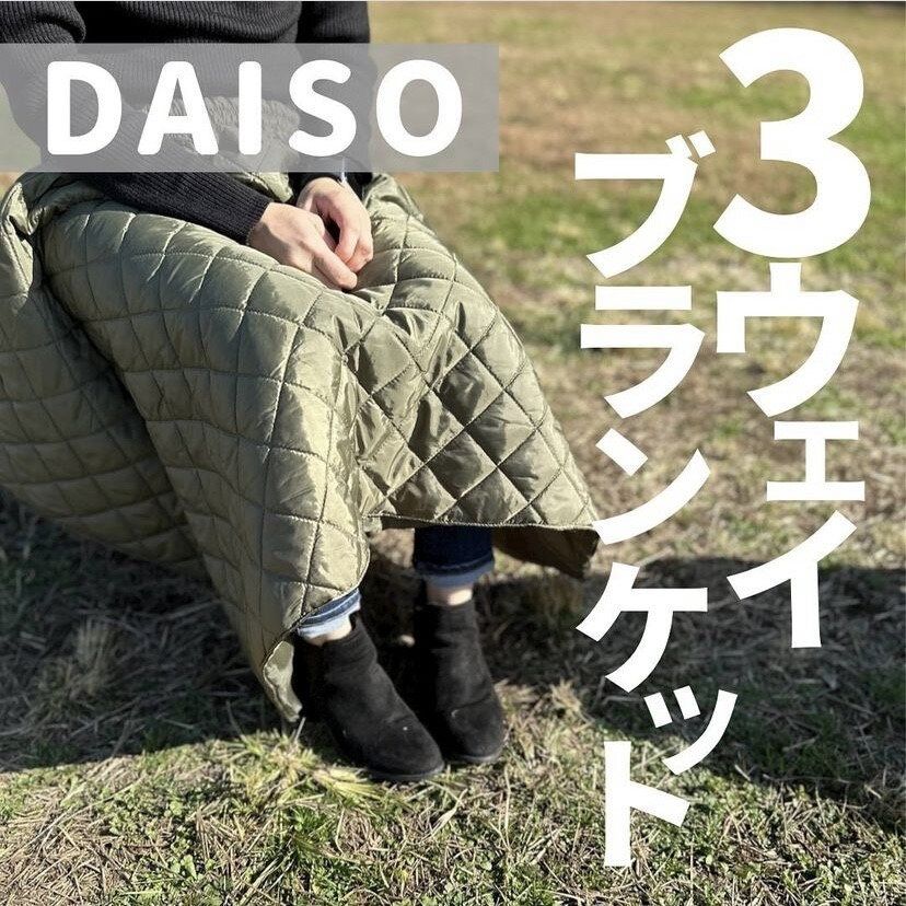 即完売の予感！【ダイソー】「3WAYって凄すぎ」「家事がはかどる」人気4選