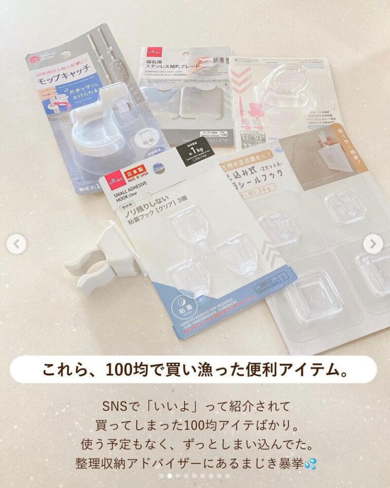 ついつい買ってしまう！【セリア】買い漁りたくなっちゃう!?おうちで使いたい便利・おしゃれアイテム2選