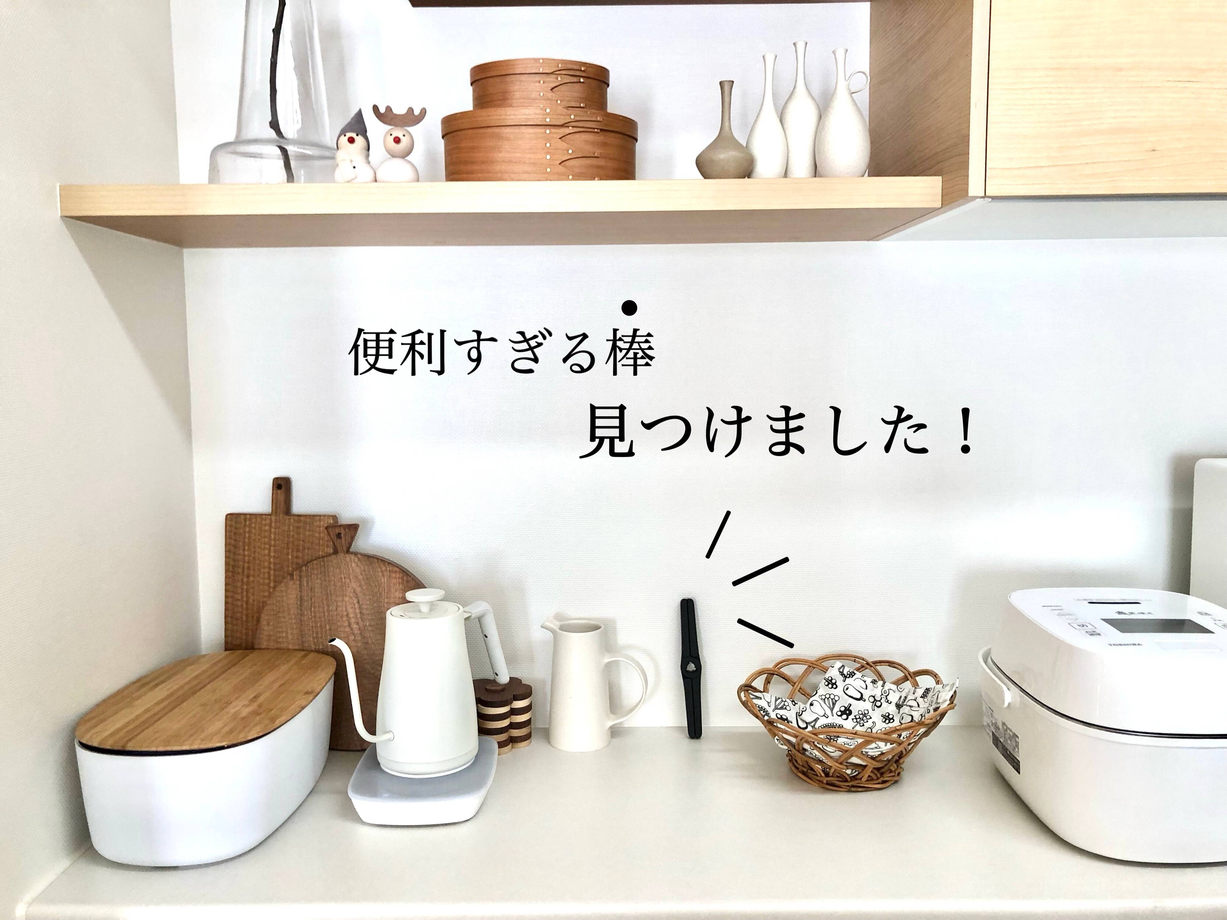 【ダイソー】まさにこんなの欲しかった！何通りにも使える「便利すぎる棒」知っている!?
