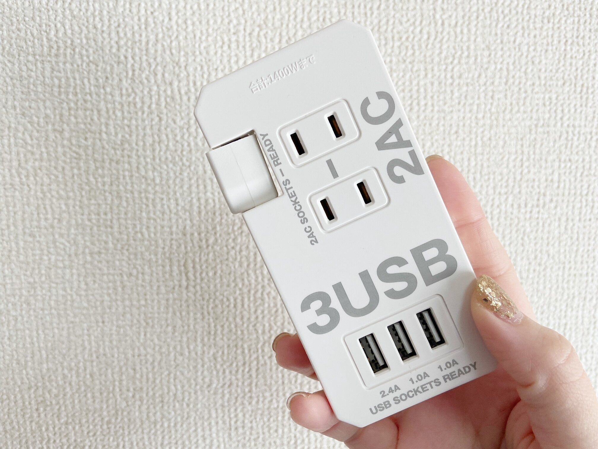 【3COINS】マニアおすすめ「2コンセント3USBタップ」が自宅でも旅先でも大活躍！