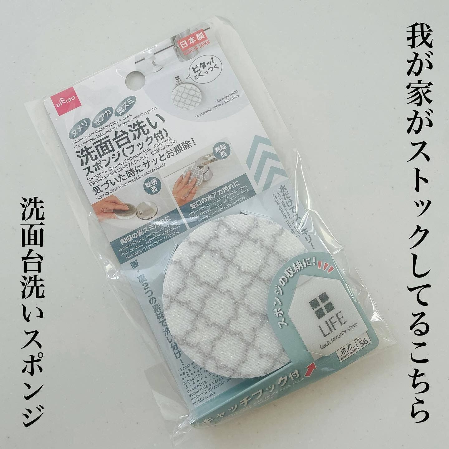 めちゃくちゃ売れている！【ダイソー】「ストックするほどお気に入り！」「1つ持っていると便利！」お掃除＆お手入れアイテム3選
