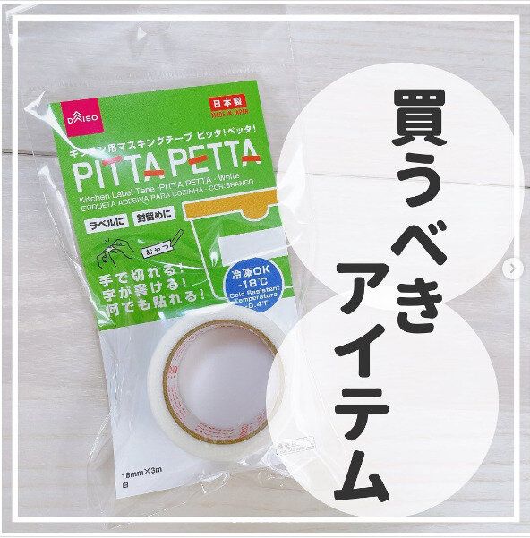 元祖100均だからこそ！【ダイソー】「めちゃおすすめ」「超便利」きっちり110円の便利グッズたち