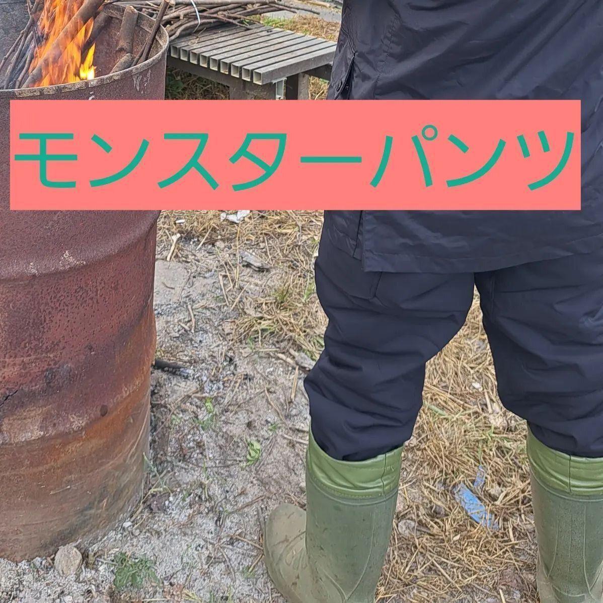 ほかにはない機能性！【ワークマン】「そのまま寝られる！」「穴があきづらい素材最高！」秋冬キャンプに活躍する防寒ウェア2選