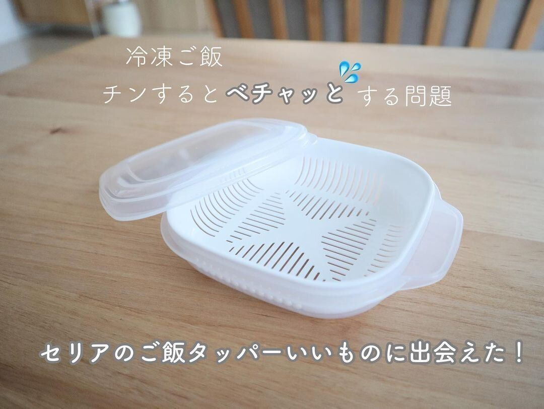 飛ぶように売れている【セリア】「ベチャっと卒業」「これで100円!?」超便利4選