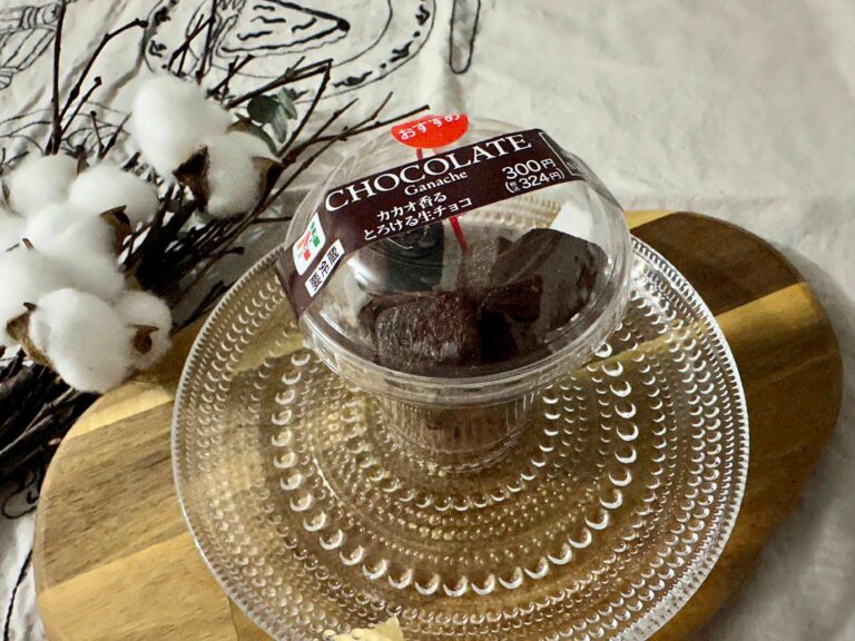 【セブン】ゴロゴロ入って324円…！リピート確定の「カカオ香るとろける生チョコ」
