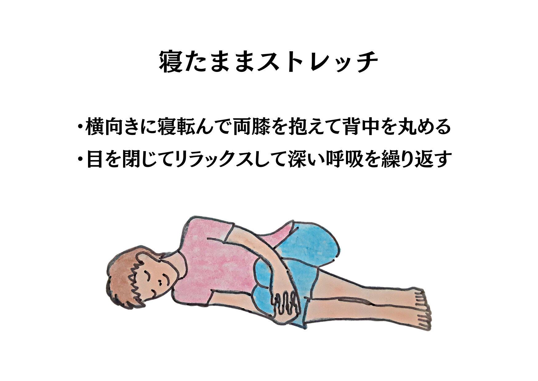 寒暖差を乗り切るずぼらストレッチ