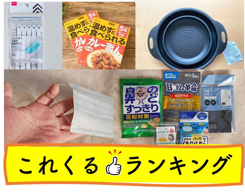 3/3（金）Instagramのライブ「これくるランキング」でご紹介した記事一覧