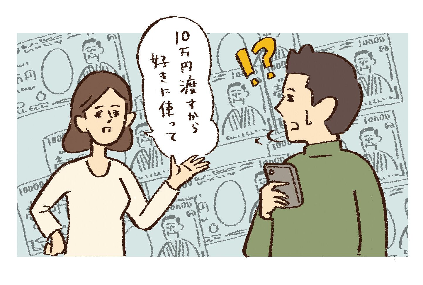 月5万円のゲーム課金。あればあるだけお金を使う。そんな夫に家計の話をしてみたら？貯金0円からの巻き返しなるか？