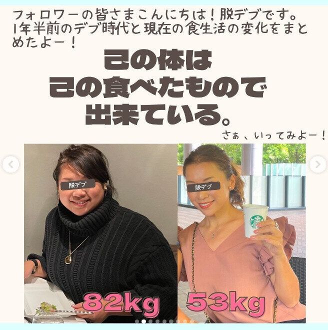 「デブな人生、もういらん」40歳で29kgの大減量に成功！「生活は体型に出る」痩せたいなら変わろう！