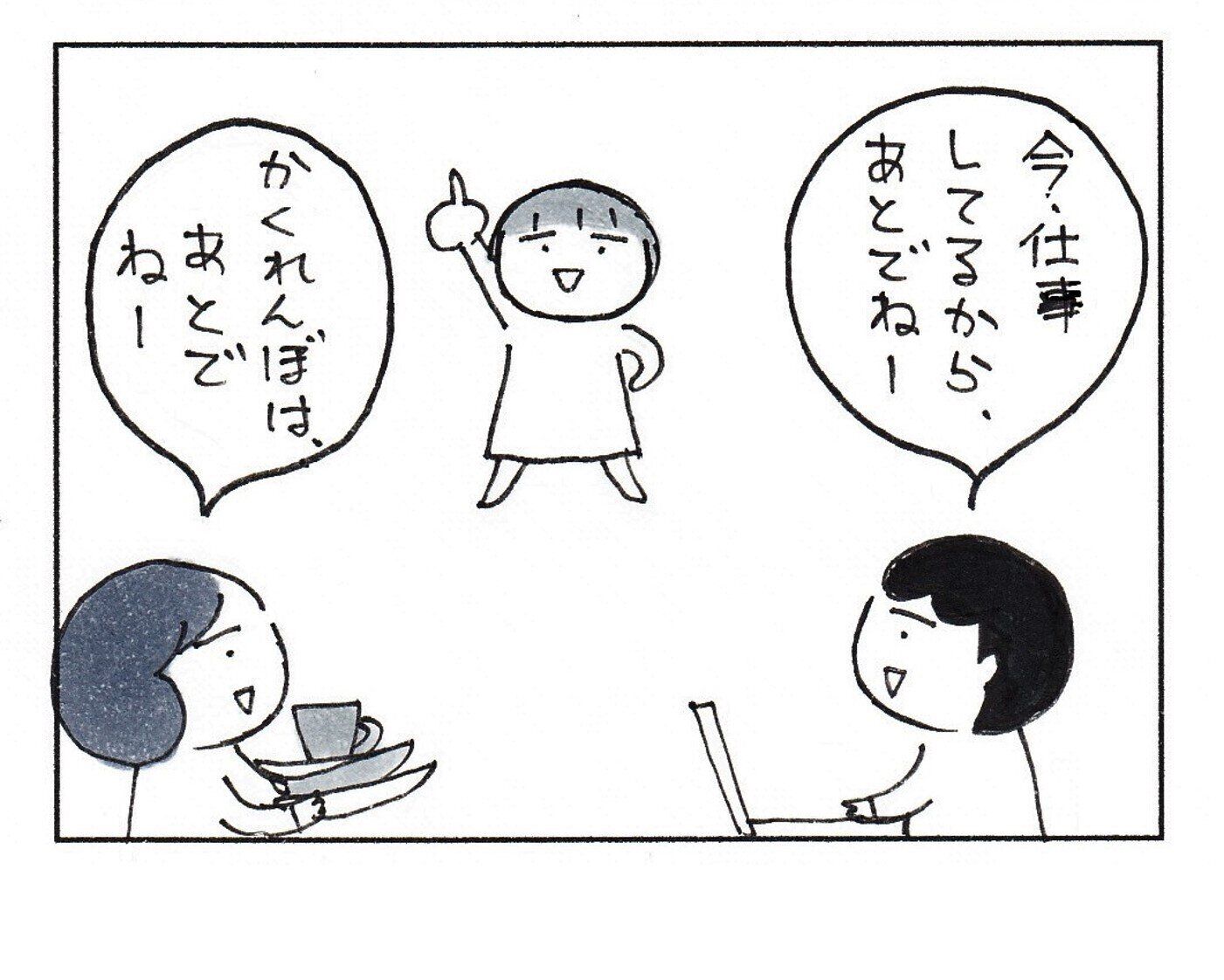 「この指とまれ！」が大好きな娘。忙しい両親はつい後回しにしてしまうけれど？完ぺきな質問に読者「私もとまりにいきます！」
