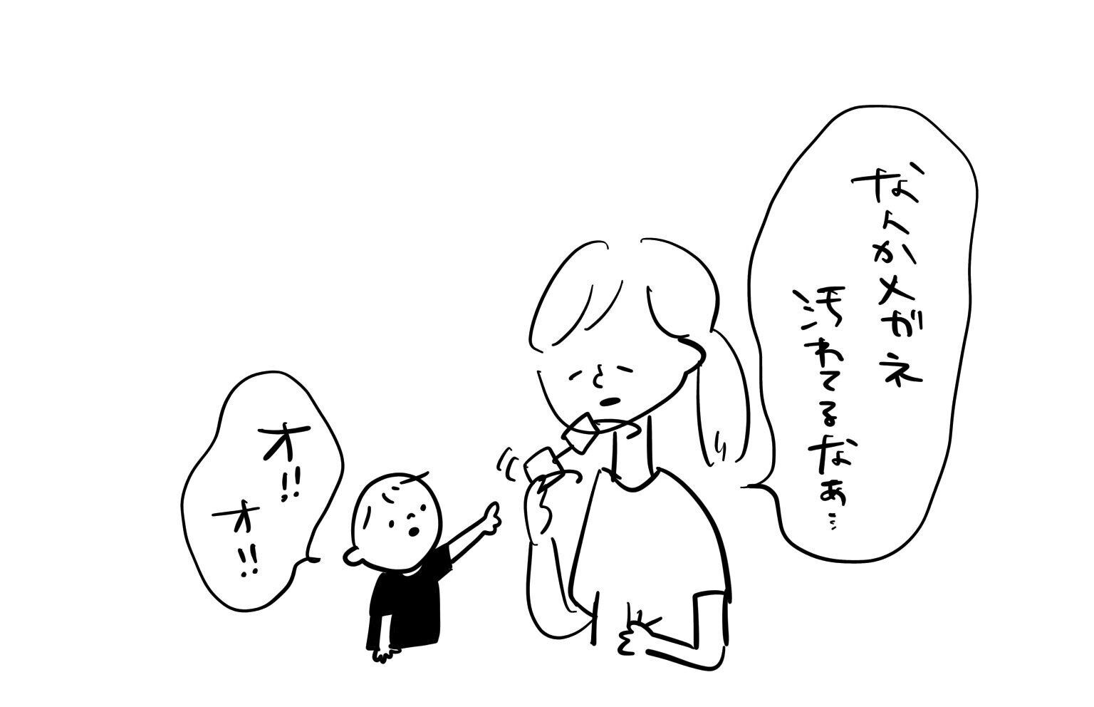「メガネ汚れているなぁ」母のひと言に、息子が取った行動が男前すぎて惚れてまう！「カッコイイ」「トゥンク」と、胸キュンする読者が多発