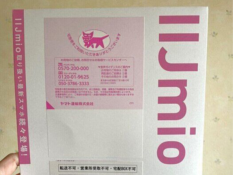 1年間使ってみての正直レポ！気になるスマホ乗り換えの節約効果は…!?【IIJmioを1年間試してみた！vol.4】