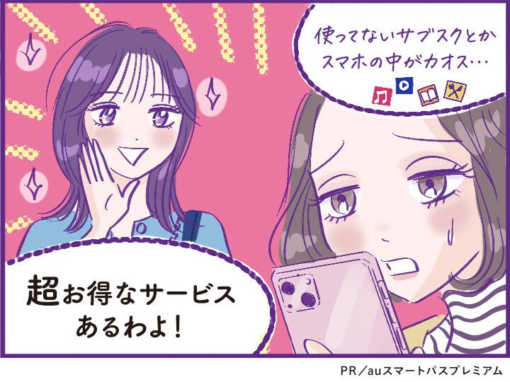 デジタル浪費を解消！ムダをなくして6000円以上の「お得」も♪今、主婦がするべきとっておきの方法とは？