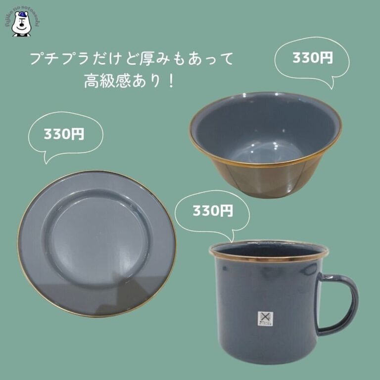 やっぱ神すぎる！【キャンドゥ】「セット買いしたい」「またかわいいやつ出してきた」インスタグラマー注目アイテム9選