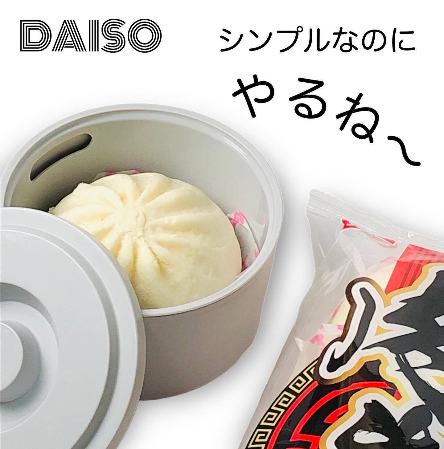 売れすぎて入手困難!?【ダイソー】「シンプルなのにやるね〜」「やっとみつけた！」話題のキッチンアイテム5選