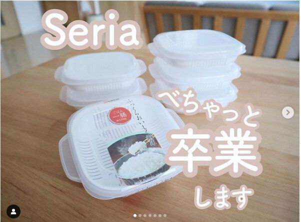 110円なんて本気!?【セリア】「こんなの欲しかった」「見た瞬間二度見した」買って損なし便利グッズ