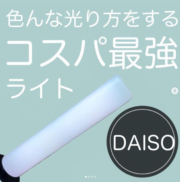 バイヤーセンスよすぎ！【ダイソー】「コスパ最強」「ナチュラルでやわらかい印象」おしゃれ雑貨アイテム