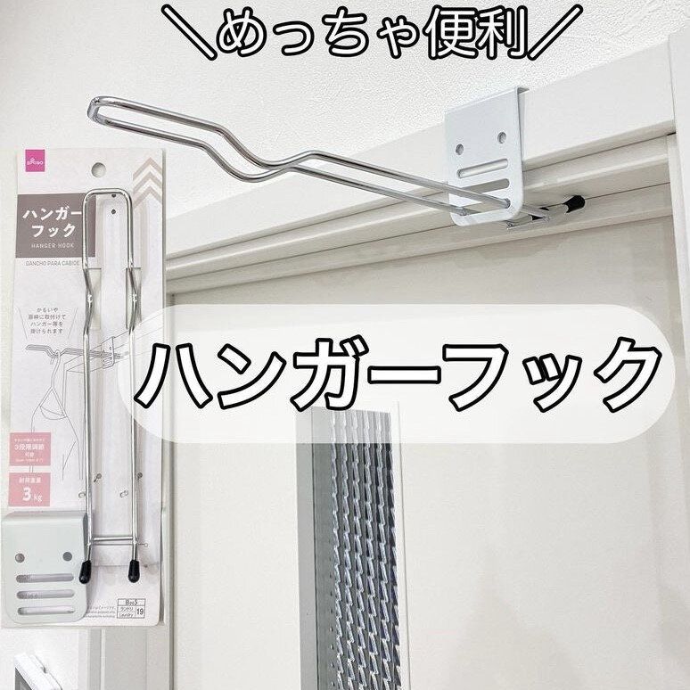 買わないと損！【ダイソー】「めっちゃ便利！」「こういうのが欲しかった」超便利3選