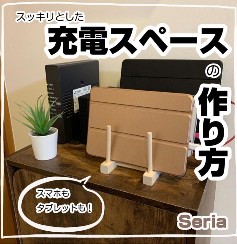 プチプラなのに神【セリア】「ほぼセリアで収納」「見た目すっきり」かなり使える4選