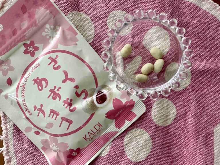 【KALDI新商品】止まらない！「さくらあずきチョコ」がいくらでもいけちゃうおいしさ♪