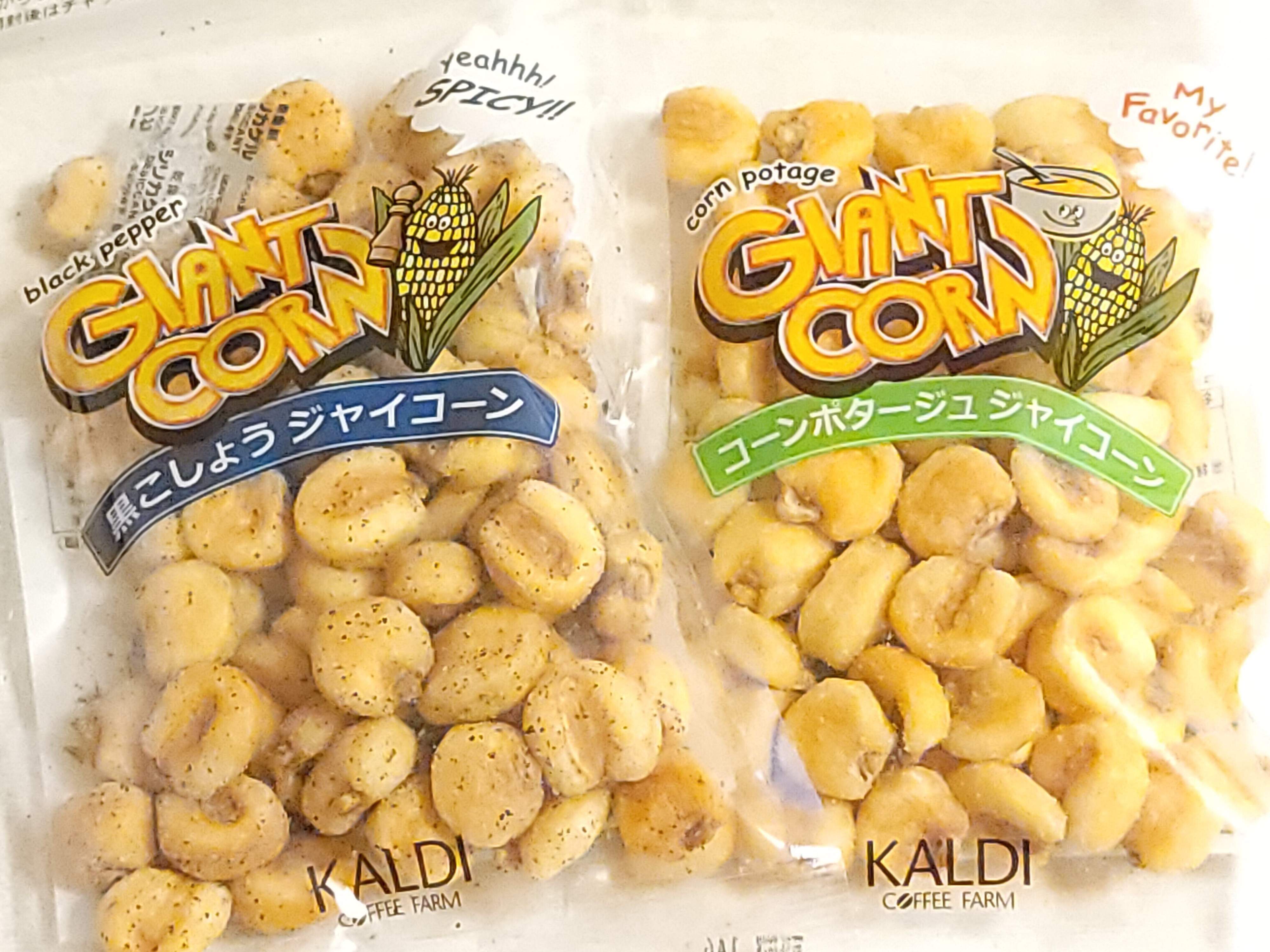 【カルディ】大人も子どももやみつきに！カリっと食感が魅力のおつまみ