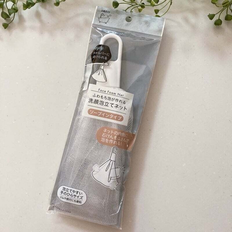 せっけんケース不要！泡立てネット一つで収納もできる優秀なアイテム