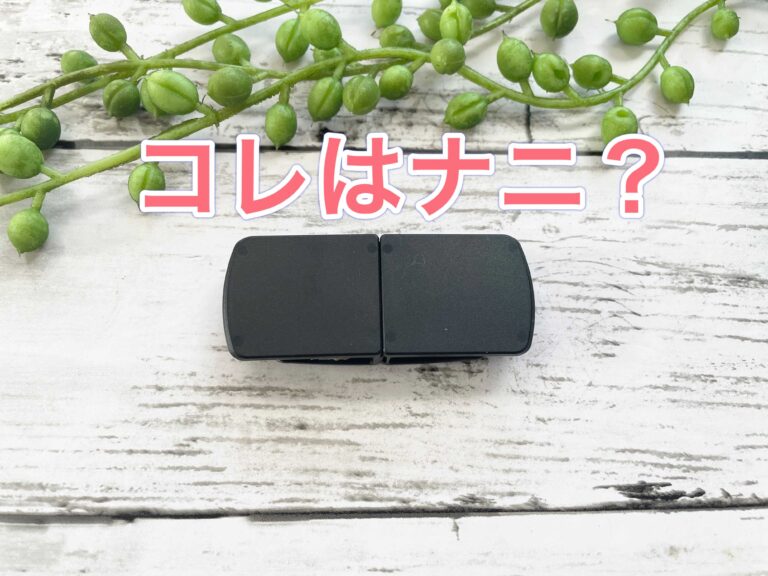 【ワッツ】ダンボールクリップがイイ！ガムテいらずで箱も傷まない！