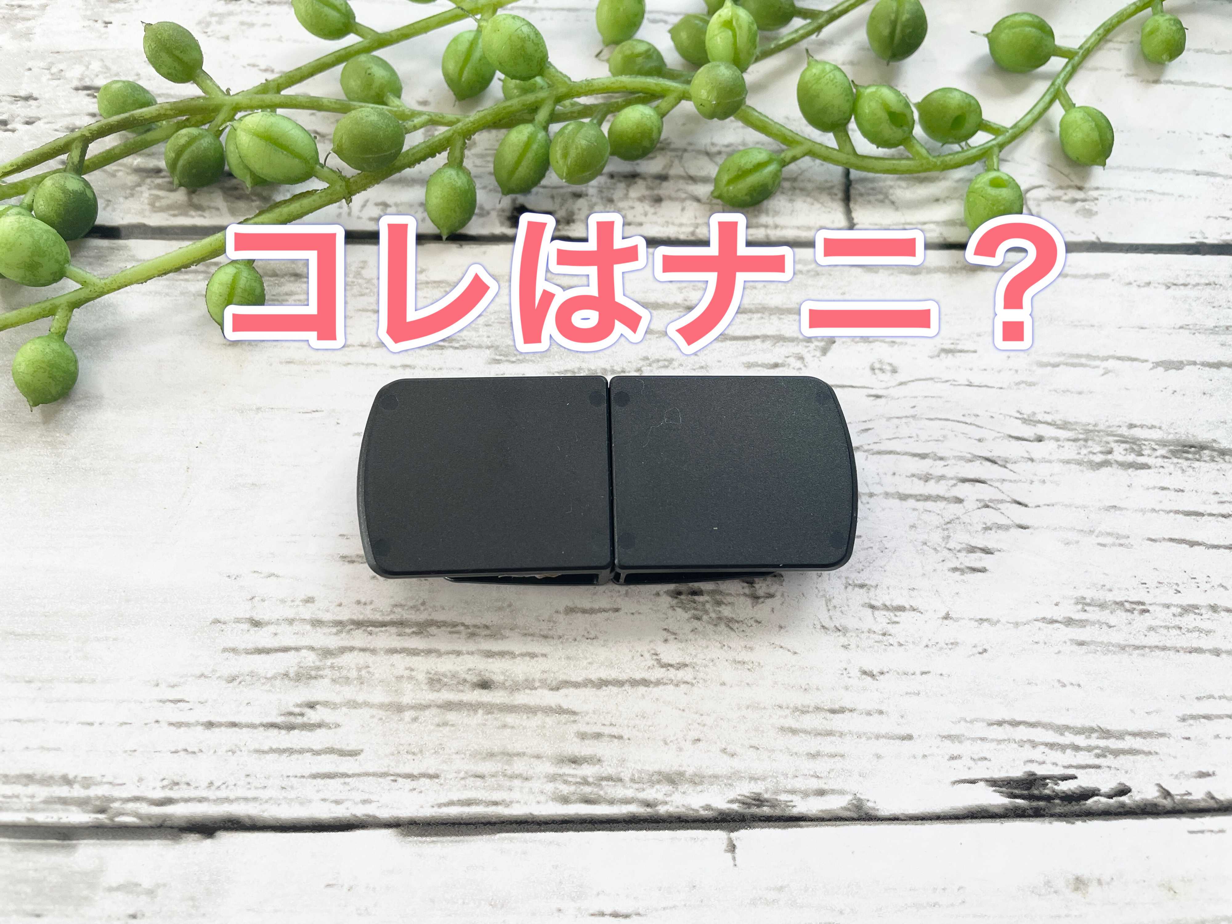 【ワッツ】ダンボールクリップがイイ！ガムテいらずで箱も傷まない！