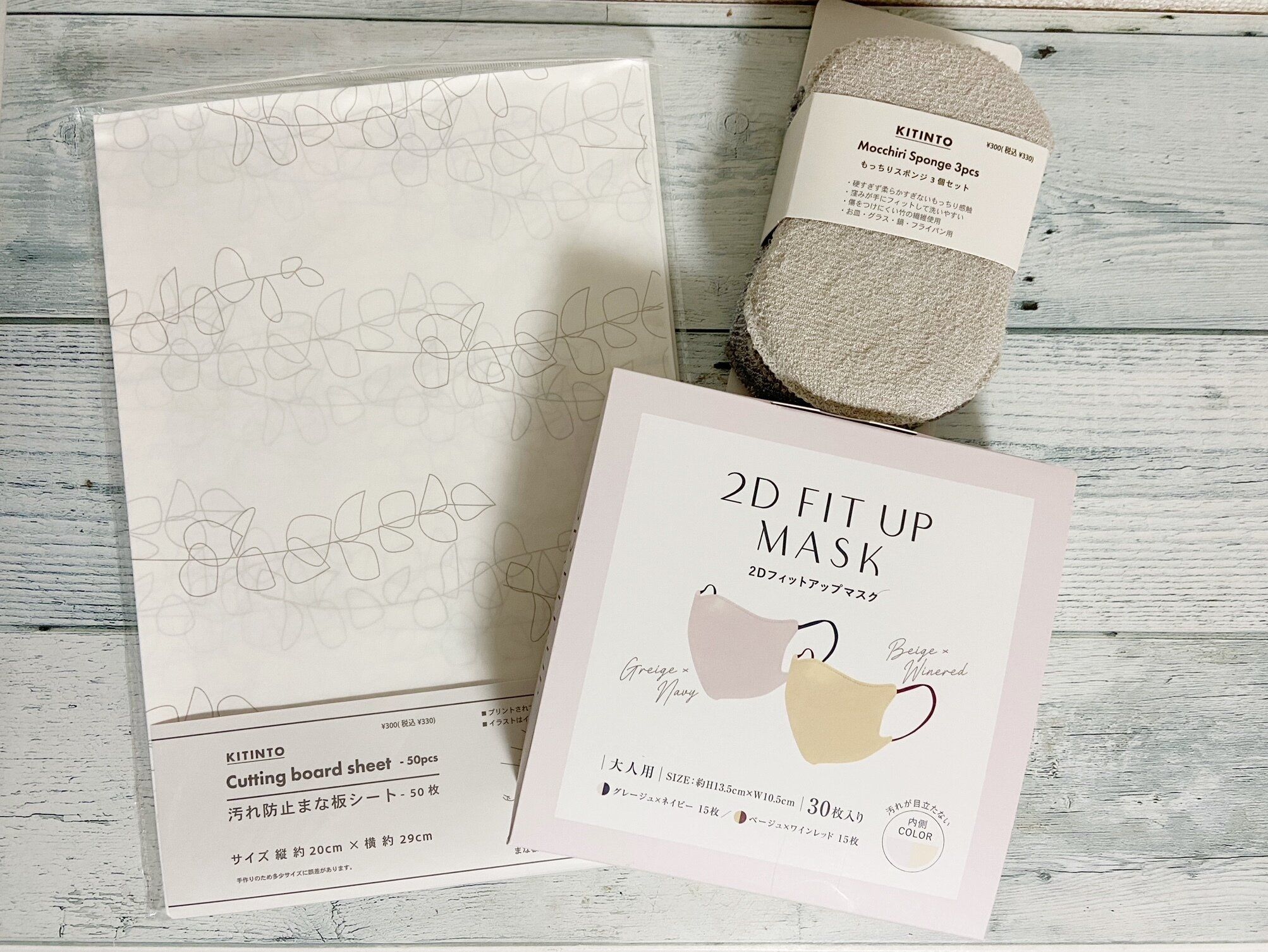 【3COINS】マニア主婦がガチリピートしてます！3COINSのおすすめアイテム3選