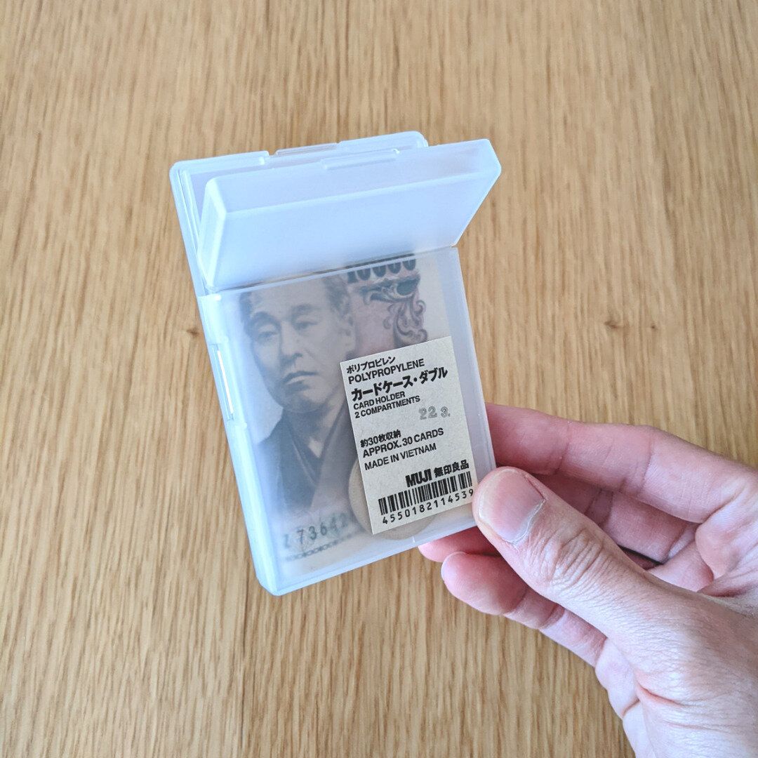 【無印良品】カードを入れるだけじゃもったいない！シンプルな財布にもなる薄型ケース