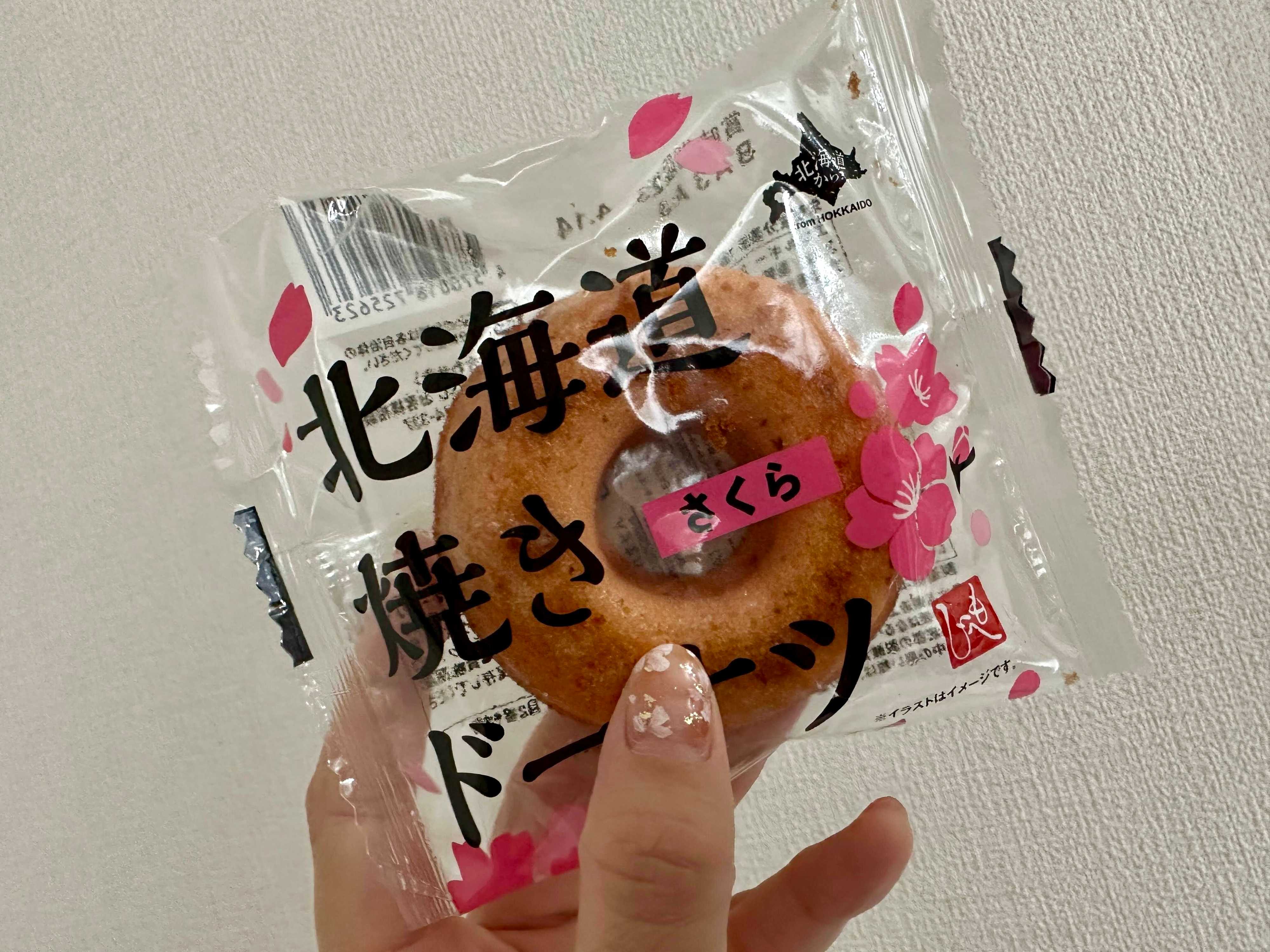 【KALDI新商品】何個でも食べたいおいしさ…！北海道焼きドーナツに新味「さくら」が登場♪
