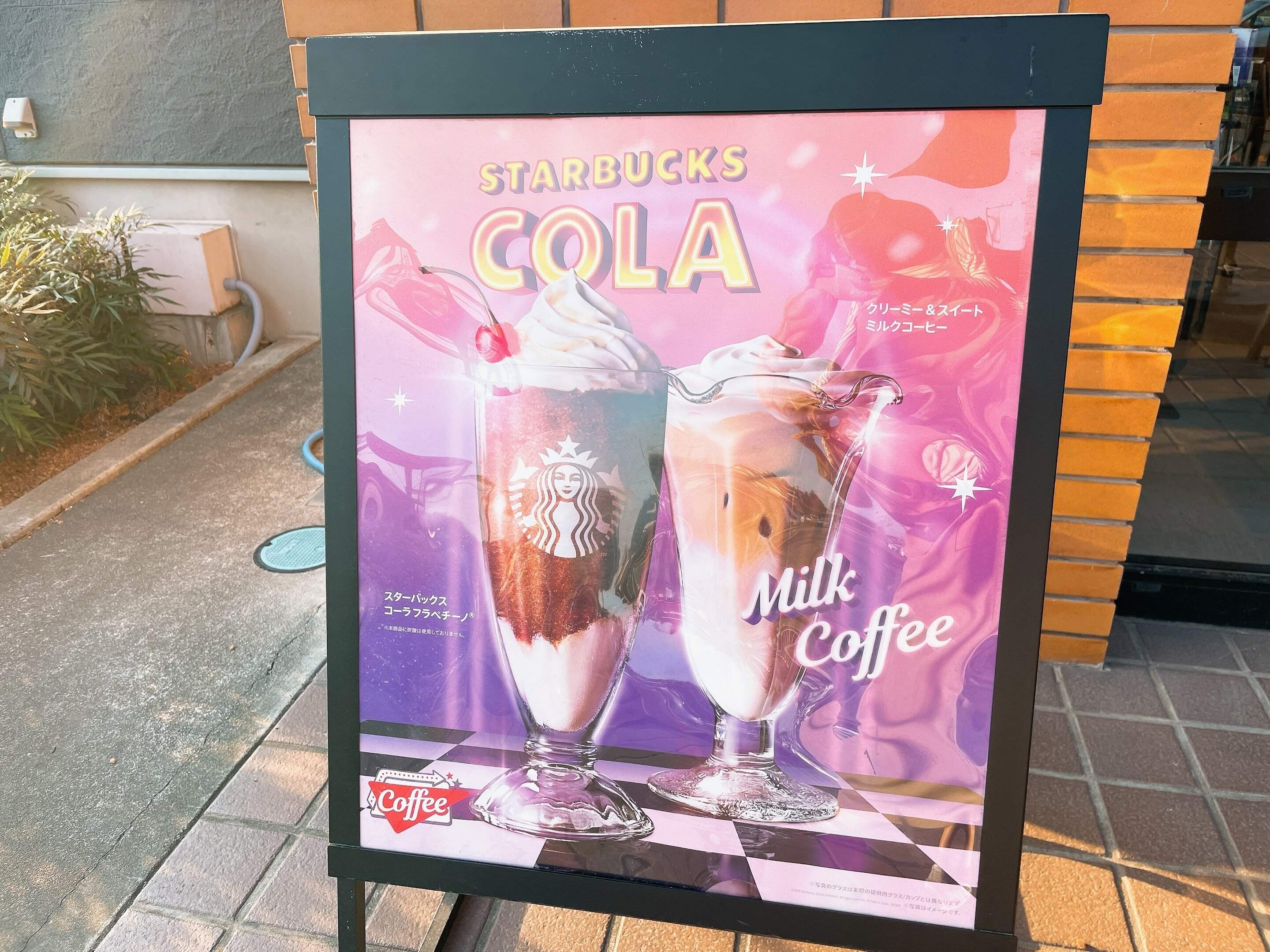 【スタバ】でコーラ！?この春はポップな「レトロアメリカン」がテーマ