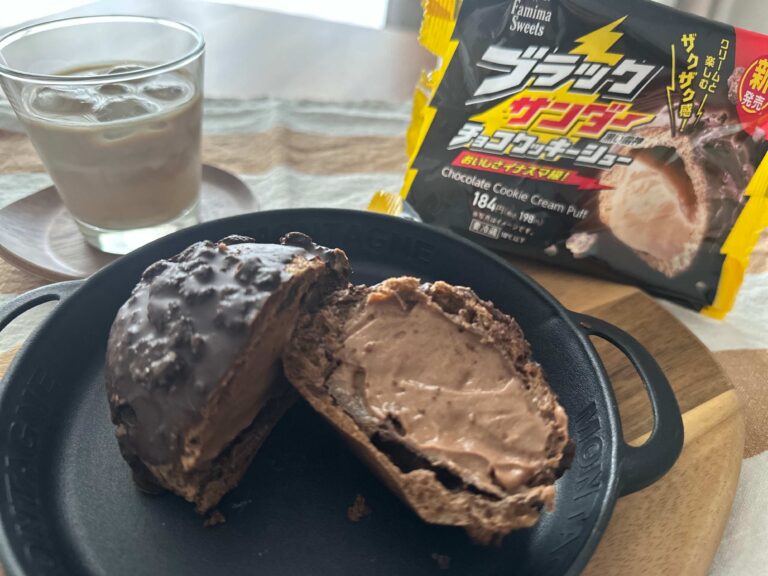 【ファミマ新商品】どこを食べてもチョコ！満足度大の激アツコラボ「ブラックサンダーチョコクッキーシュー」