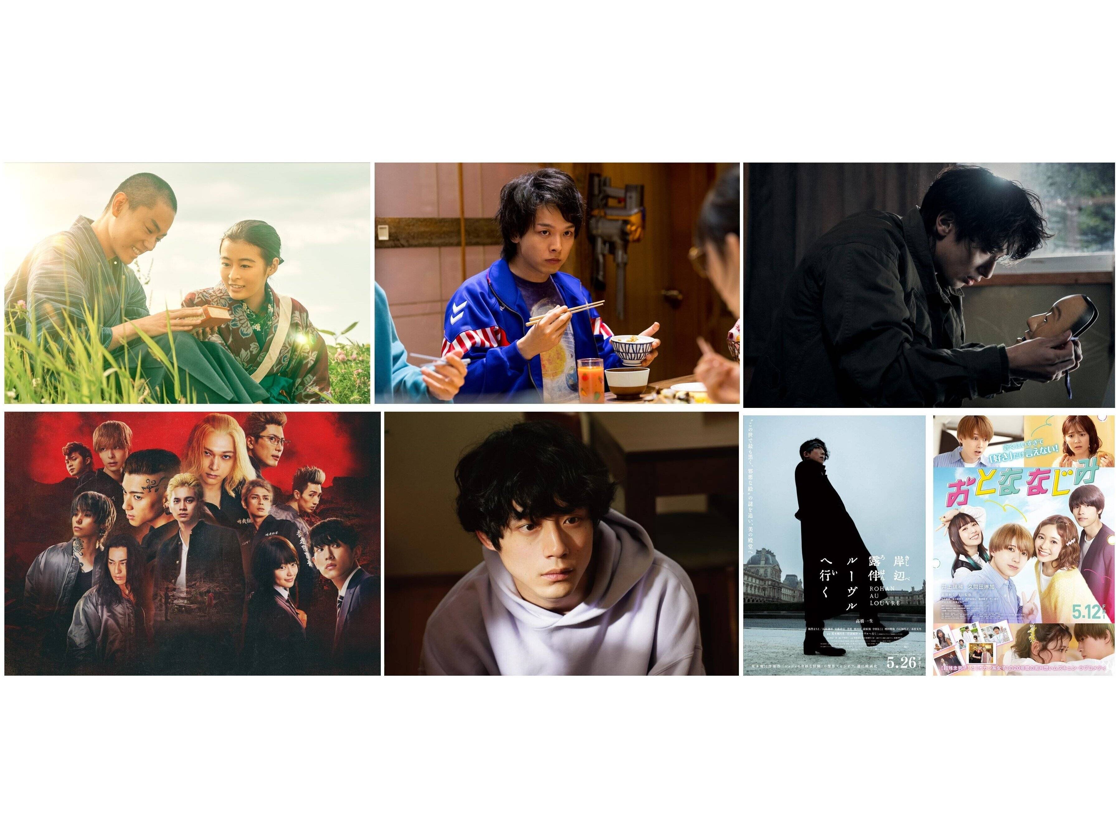 横浜流星の新境地も!?【激推しイケメン映画特集】4〜5月に見られる！イケメン大集合映画7選