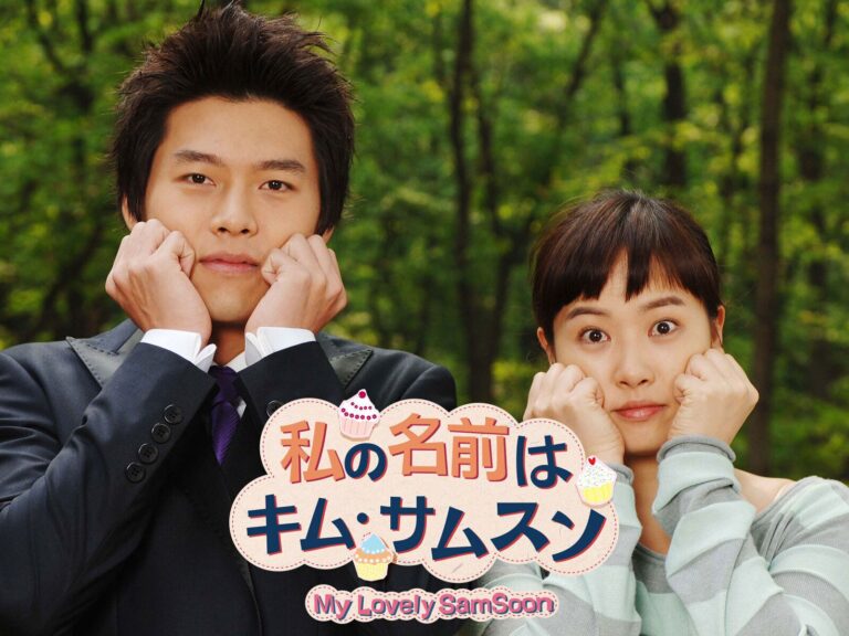 【韓国ドラマ】『私の名前はキム・サムスン』登場人物／キャスト＆あらすじを徹底解説！