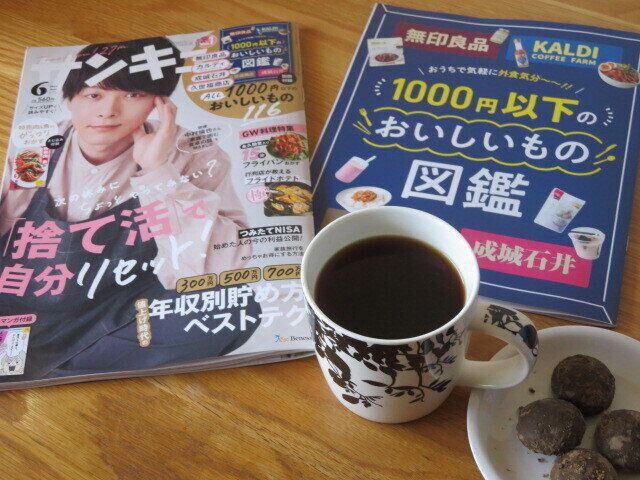 五月病にサヨナラ！『サンキュ！』6月号で暮らしに癒しを