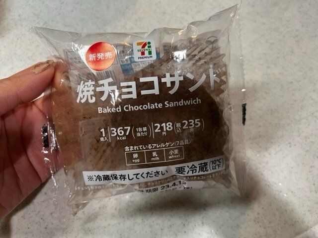 【セブンイレブン】７プレミアム　焼きチョコサンドが濃厚で美味しい。