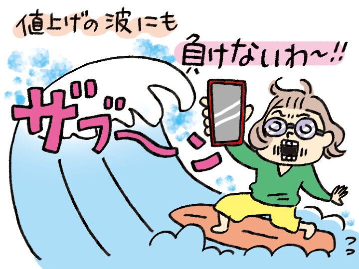 物価爆上がり対策！簡単＆スピーディーに固定費ダウンができちゃう「タイパ」抜群の節約術って？