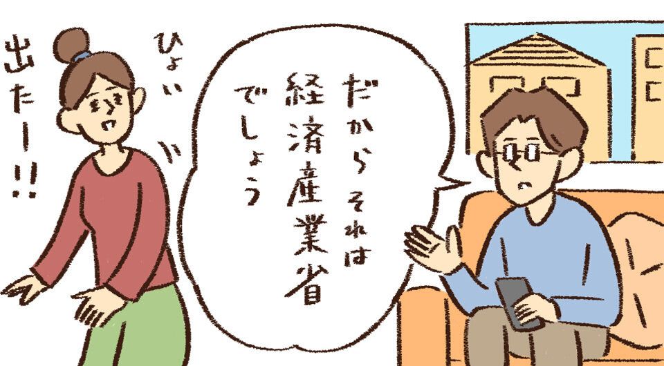 ただ愚痴を聞いてほしいときも 理屈しか返してこない夫。 育った家庭に問題があるのでしょうか？