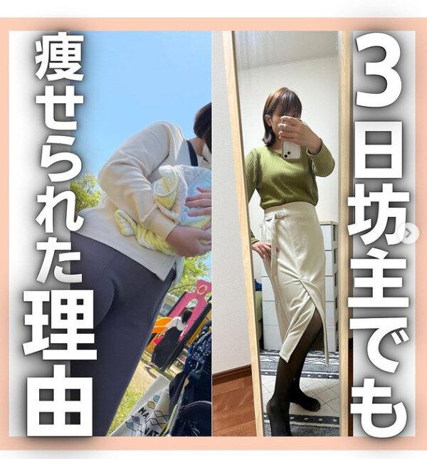 「3日坊主のママが-8kgも痩せたワケ」に納得！いっぱい失敗してきたけれど、今回は痩せることができた！