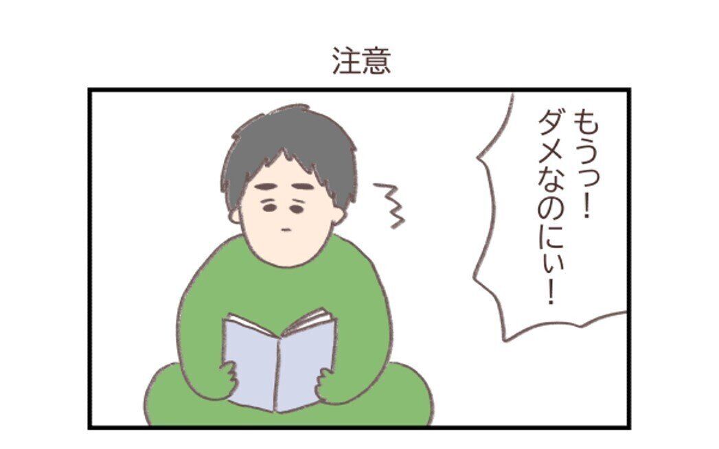 息子がパパに「もうっ！ダメなのにぃ！」ママにそっくりな話し方に思わずドキッ?!