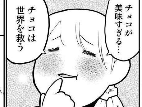 チョコを食べているママのもとに次々と集まる救世主たち。娘の与えてくれる癒やしは無限大!?