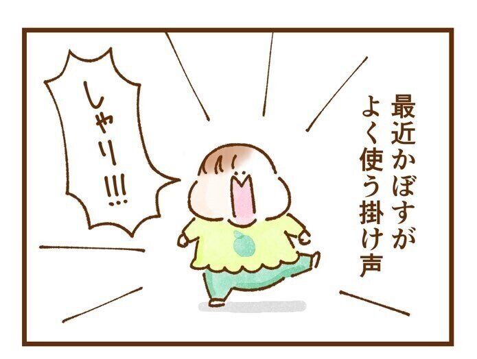 3歳の娘が放つ必殺技に多数のいいね！集まる「とりあえず可愛いからノックダウン」と読者悶絶！