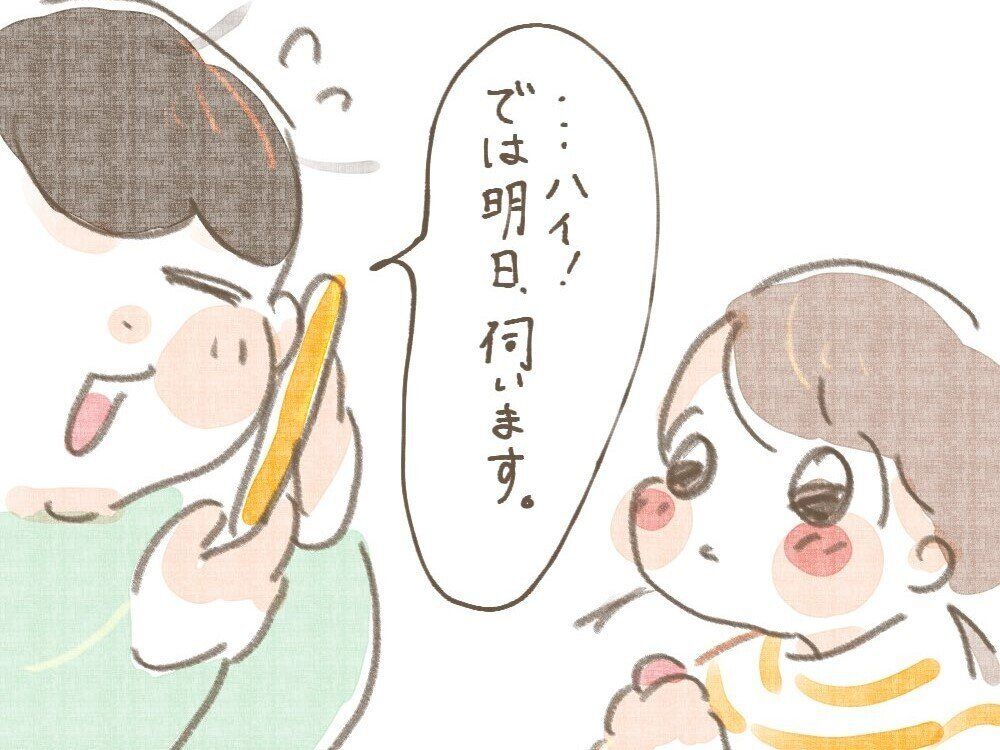 電話中のママの返事をまねっこする2歳娘。クオリティが高すぎてかわいいけれど笑ってはいけない!?