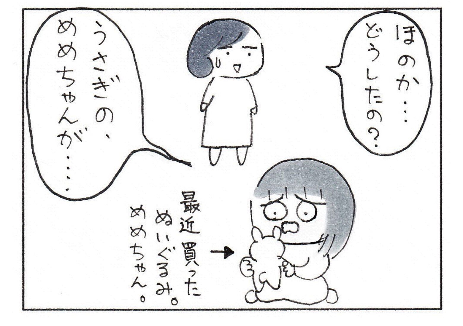 6歳娘がぬいぐるみを見つめながら悲しげな顔…その真意に「私も泣きそう」の声多数！