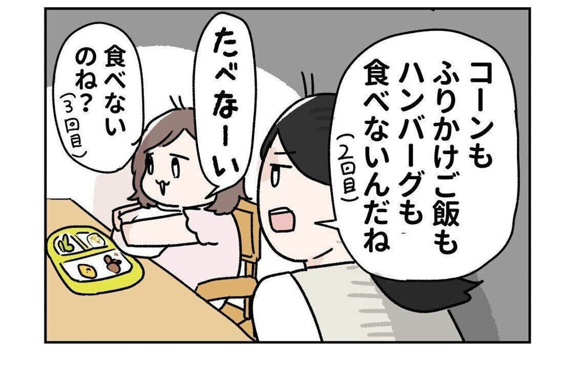 2歳児あるある！「多分100回確認しても同じ結果になると思う」全国のパパ・ママから共感の嵐