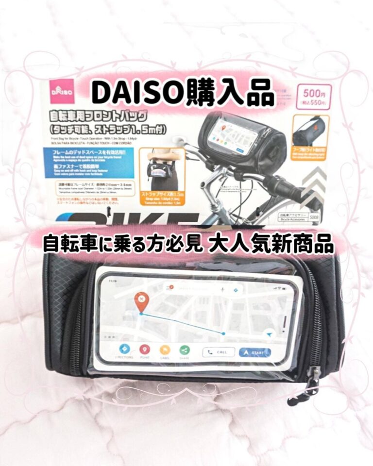 見つけたらラッキー！【ダイソー】「買い足した！」「大人気商品」おすすめ便利アイテム3選