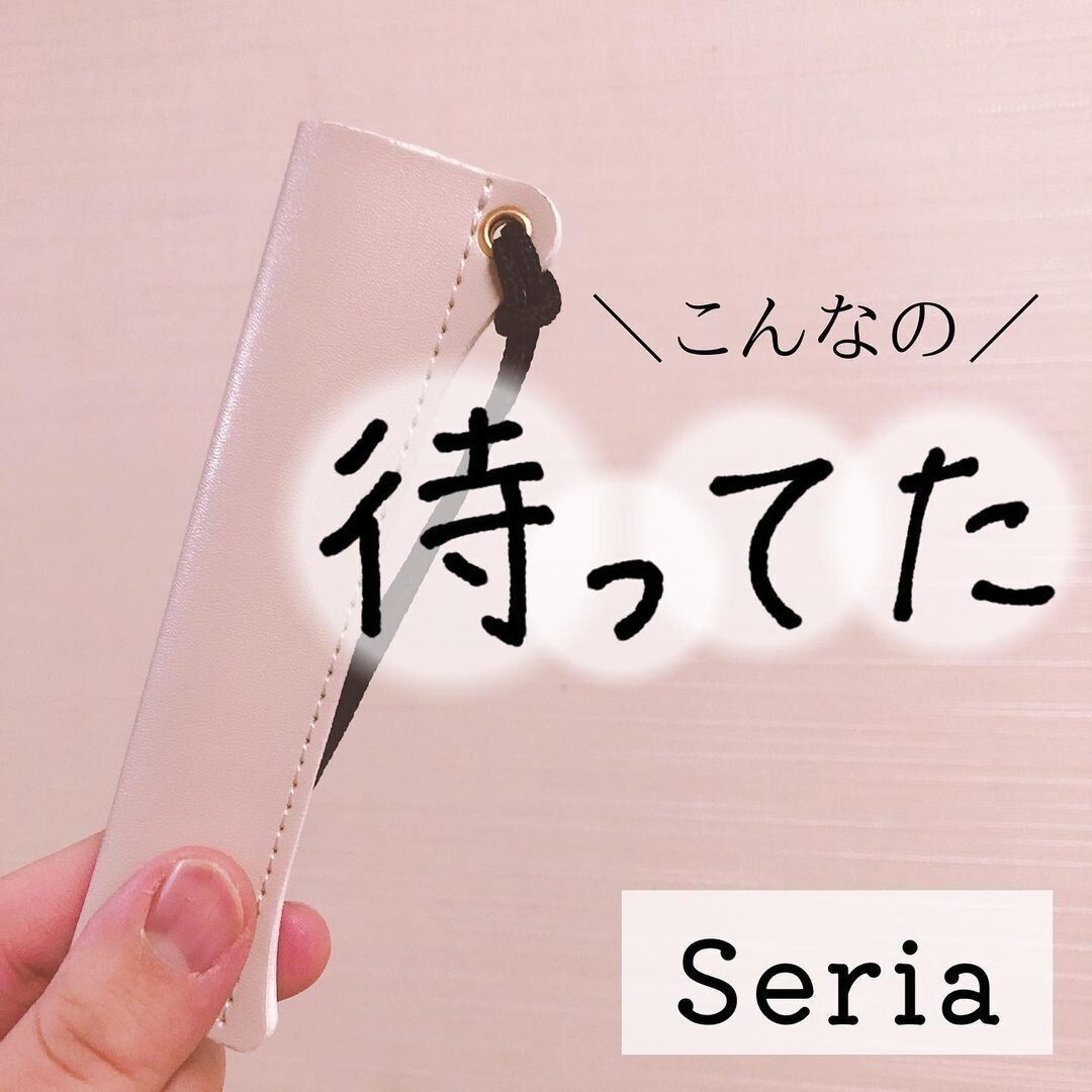 指名買いが止まらん【セリア】「こんなの待ってた」「ストレスなくなる」生活雑貨4選