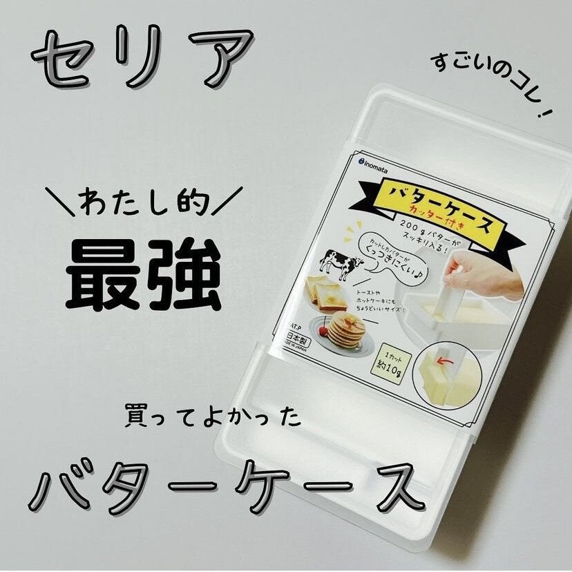 見逃し厳禁！【セリア】「わたし的最強」「ストレス緩和」ヒット4選